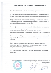Наберри