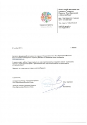 Городские проекты