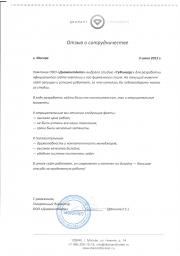 ДиамантАвто