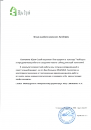 Эдом-Строй